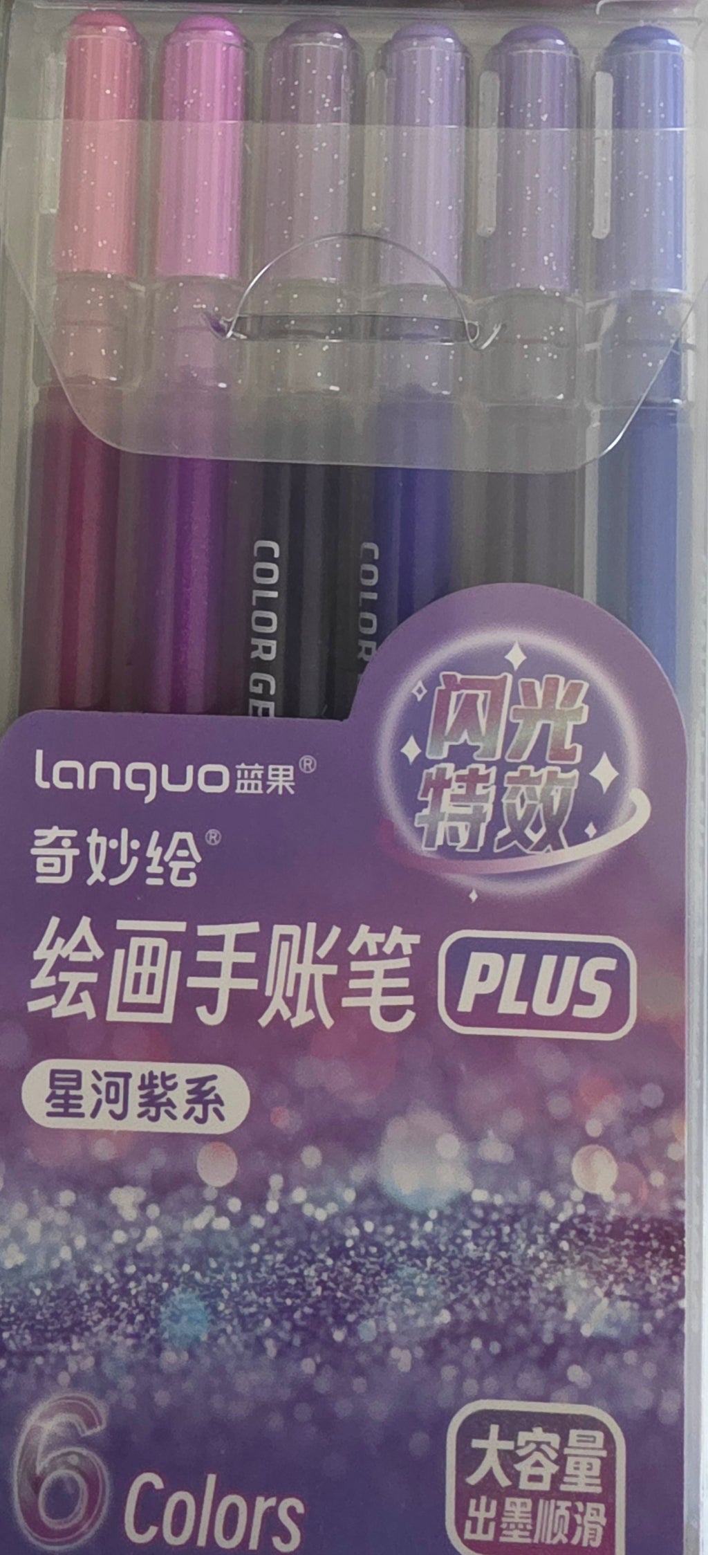 Super Glitter Drawing Gel Pens